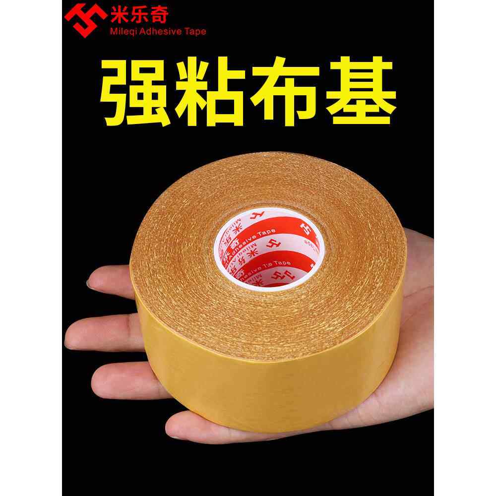双面布基胶带强力网状布基双面胶接缝地毯耐磨强力固定墙面广告工