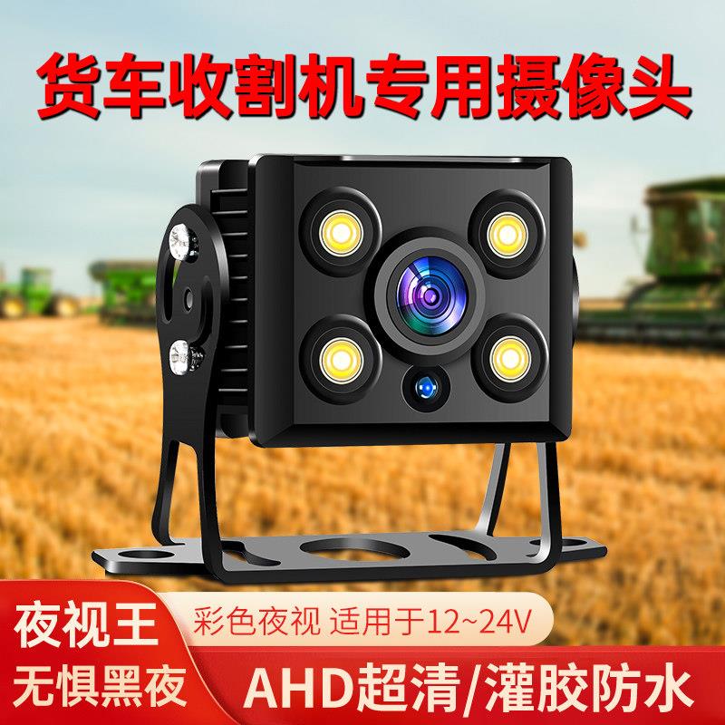货车倒车影像后视摄像头车载高清夜视24v12v记录仪盲区倒车监视镜