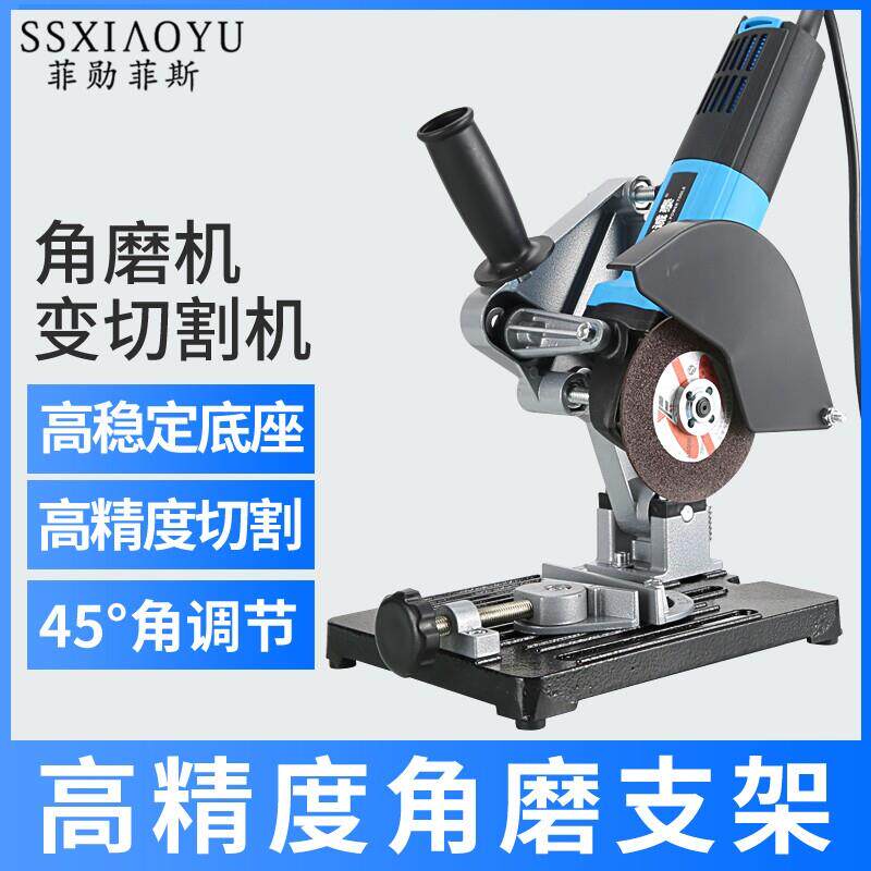 45度角切割机固定器角磨机支架改装万用多功能台锯坚固切割磨机