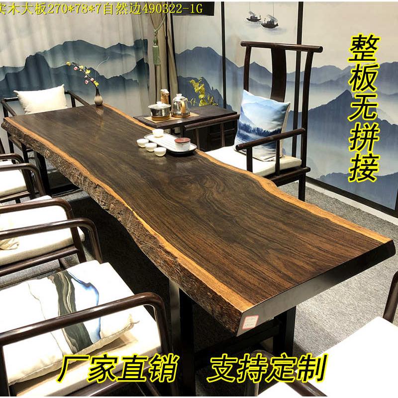 黑檀实木大板桌 新中式奥坎实木泡茶桌 胡桃木办公桌大板茶桌现货