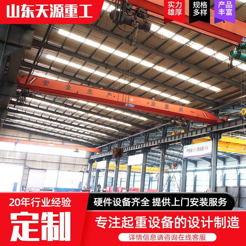 梁起重机车间仓库港口码头吊装货物10吨20吨国标遥控梁行车