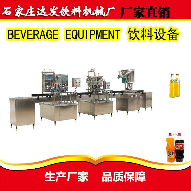 玻璃瓶汽水汽酒生产设备 塑料瓶装碳酸饮料生产线厂家