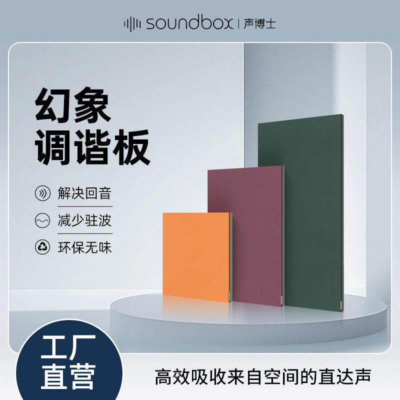 声博士吸音板公室录音室墙面装饰吸音材料报告厅吸声体吸音软包
