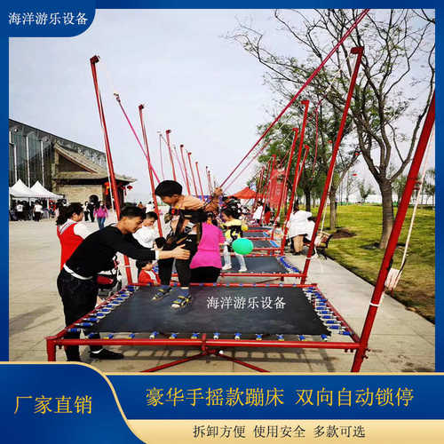 儿童钢架蹦极蹦床手摇款蹦床折叠跳床公园广场摆摊小蹦极游乐设备