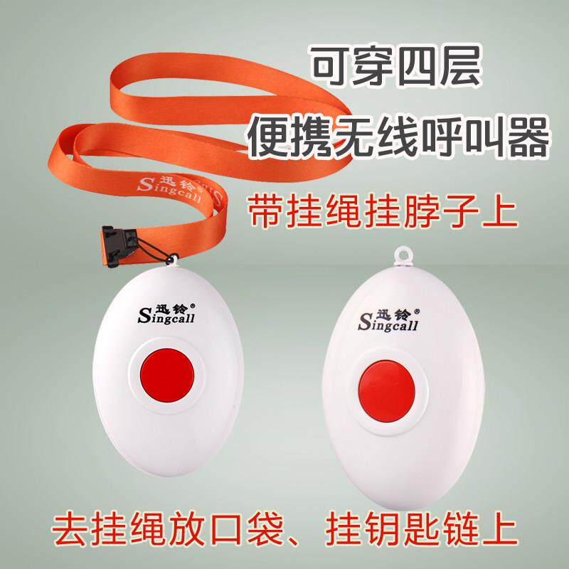 迅铃APE160养老院老人呼叫器敬老院医养护理中心便携式护工病人老