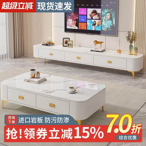 北欧轻奢岩板茶几客厅家用2025新款简约现代小户型茶几电视柜组合