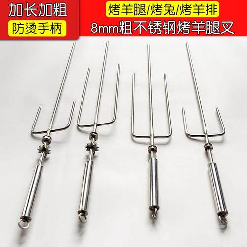 电动不锈钢烤羊腿叉子防烫烤鸡羊排三叉烤兔长叉加粗加厚旋转签子