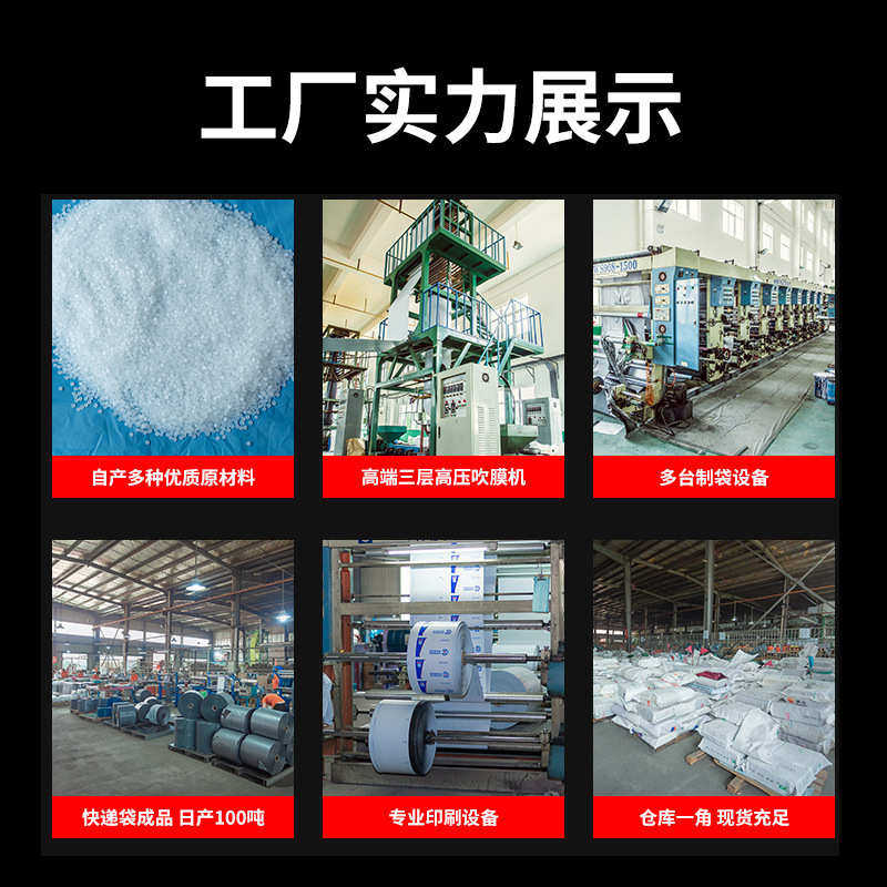 全新料整箱快递袋打包袋加厚电商专用服装打包袋防水破坏袋包裹袋