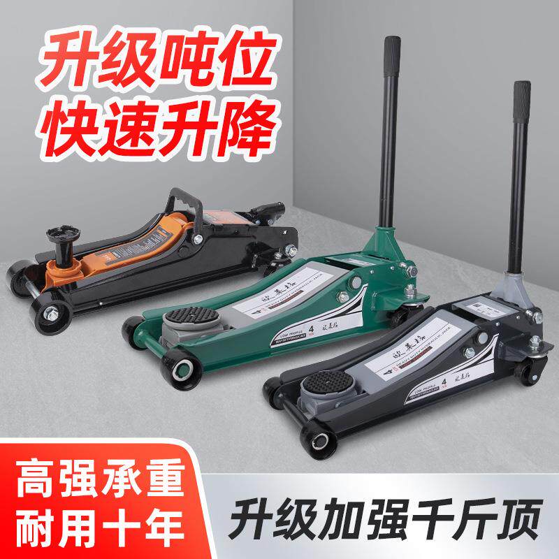 千斤顶液压卧式小货汽车轿车汽修用油压双泵3t吨超低位泵换胎专用