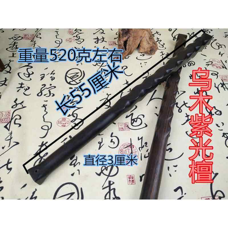 高档红木鸡木木鞭锏武术防身棍应急棍木棍翅健身短汽车硬狼牙棒魔