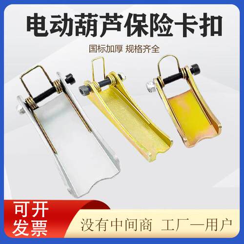电动吊车吊钩卡扣加厚行车吊钩保险卡2T/10吨起重机安全配件舌片