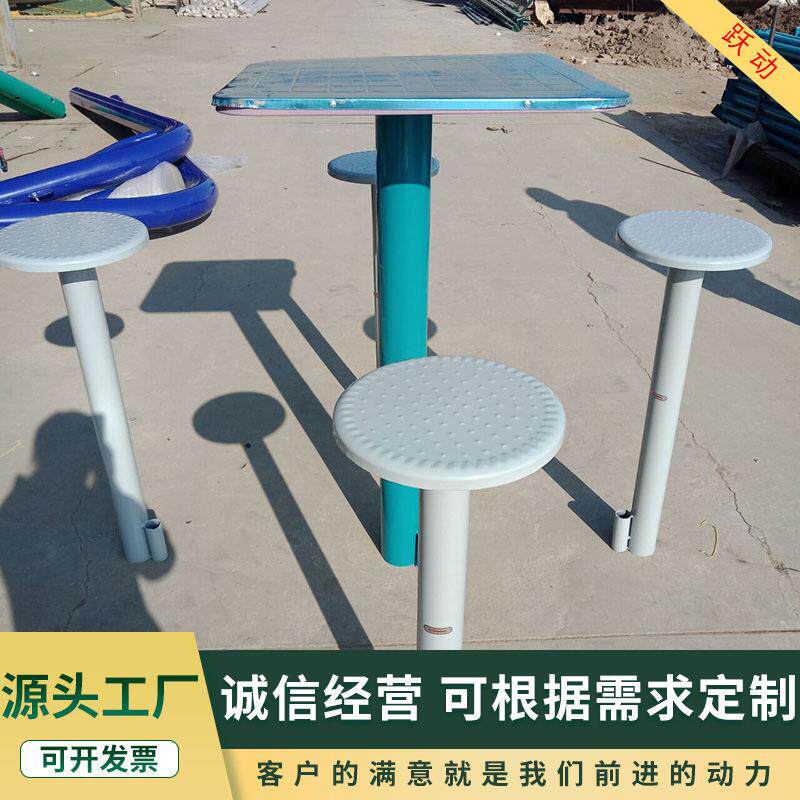 户外健身器材室外小区公园广场老年人不锈钢娱乐象棋桌棋盘桌