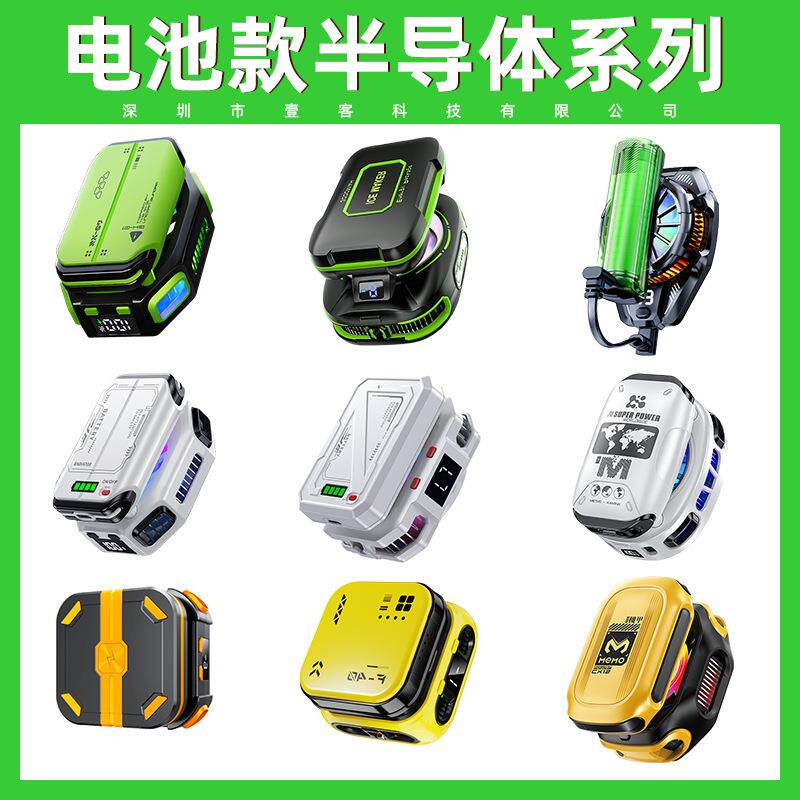 爆款可拆卸电池手机散热器无线磁毛绒/玩偶/公仔/布