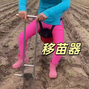 不锈钢移苗器移栽打孔取土挖洞玉米西瓜蔬菜农用大棚种菜神器