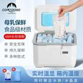 母乳储奶保温箱冷藏箱保冷保鲜便携式 手提车载家冰袋冰包冰桶