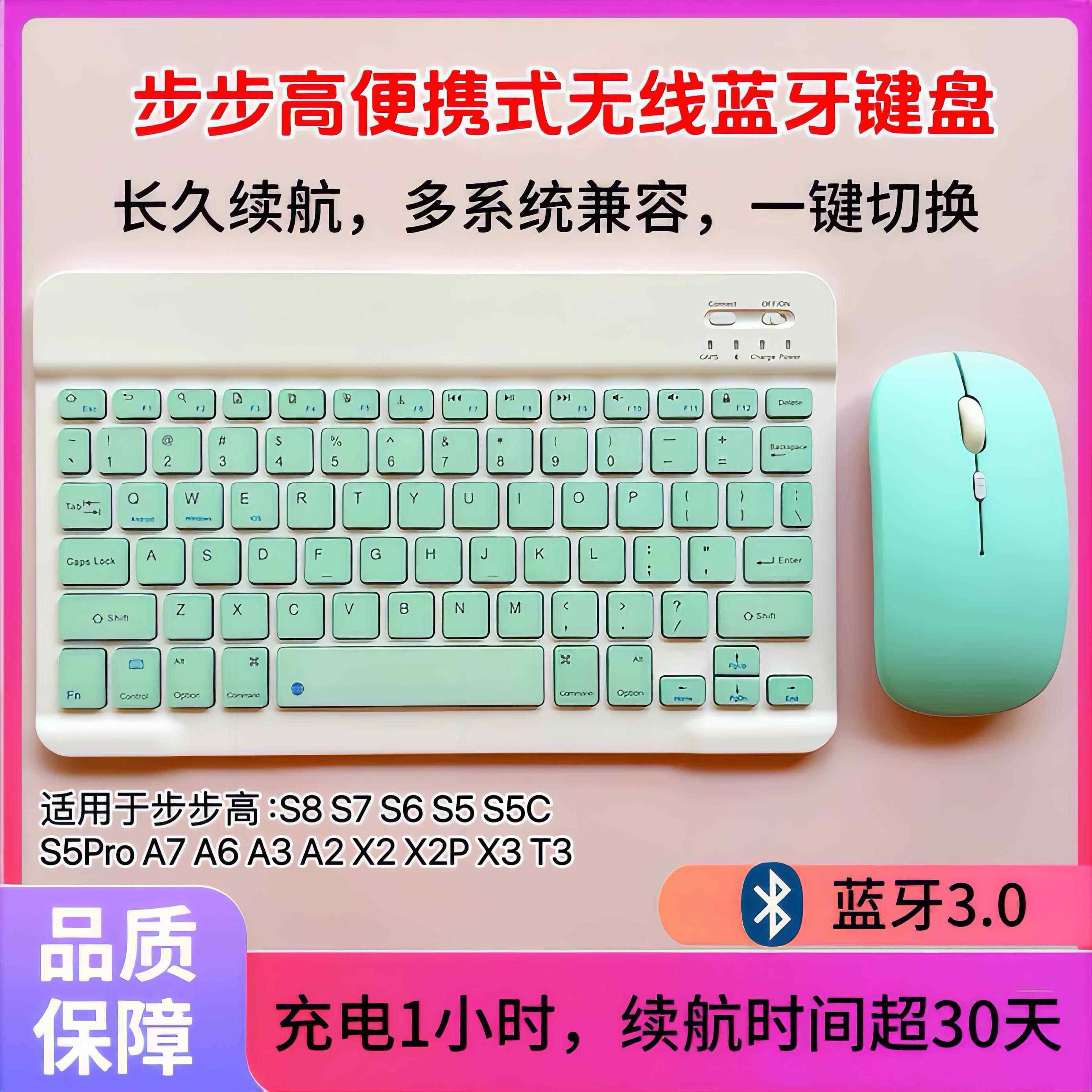 适用于步步高家教机S9/S8/S7S6S5蓝牙键盘高颜值静音无线键盘鼠标AI