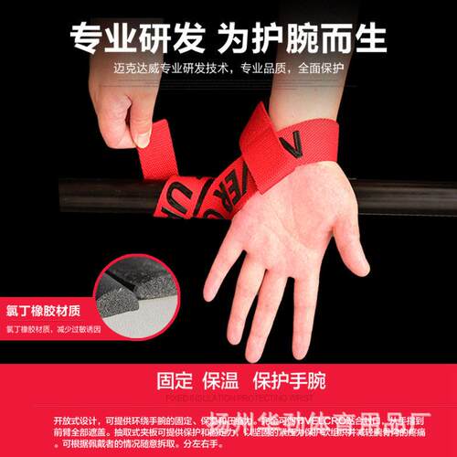 新款直销跨境运动健身护腕带引体向上举重训练硅胶护腕硬拉握力助