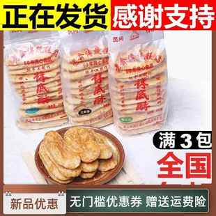 苏州特产周庄老俞锦溪袜底酥葱香芝麻海苔椒盐鞋底饼糕点3袋包邮