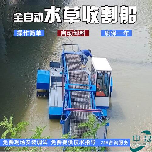 多功能水草打捞船 集收割收集运输一体 满足不同水域需求保洁船
