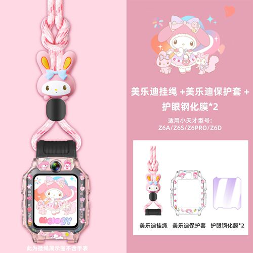 适用小天才电话手表挂绳z11/z10/z9pro卡通加粗挂脖绳Z8/Z6保护壳