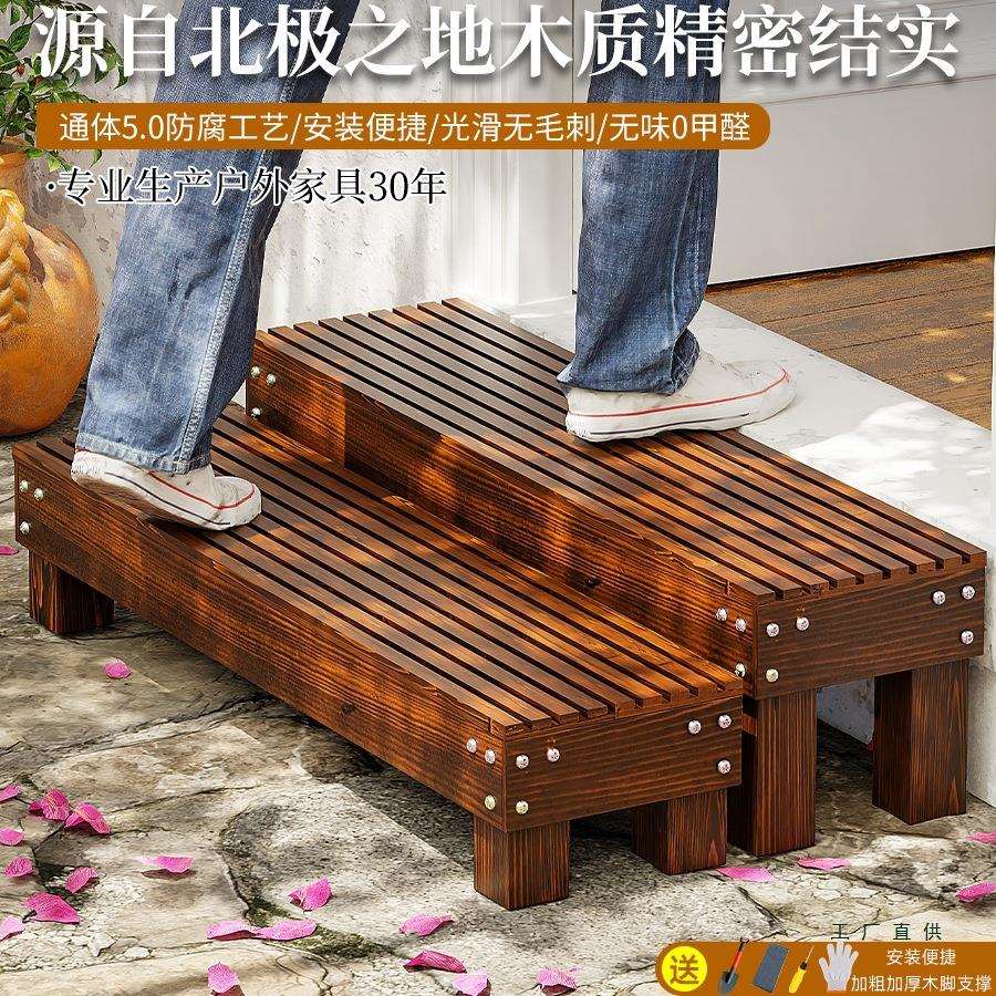 室外二步台阶脚踏阳台木头阶梯入户门口楼梯踏步板木质地面凳