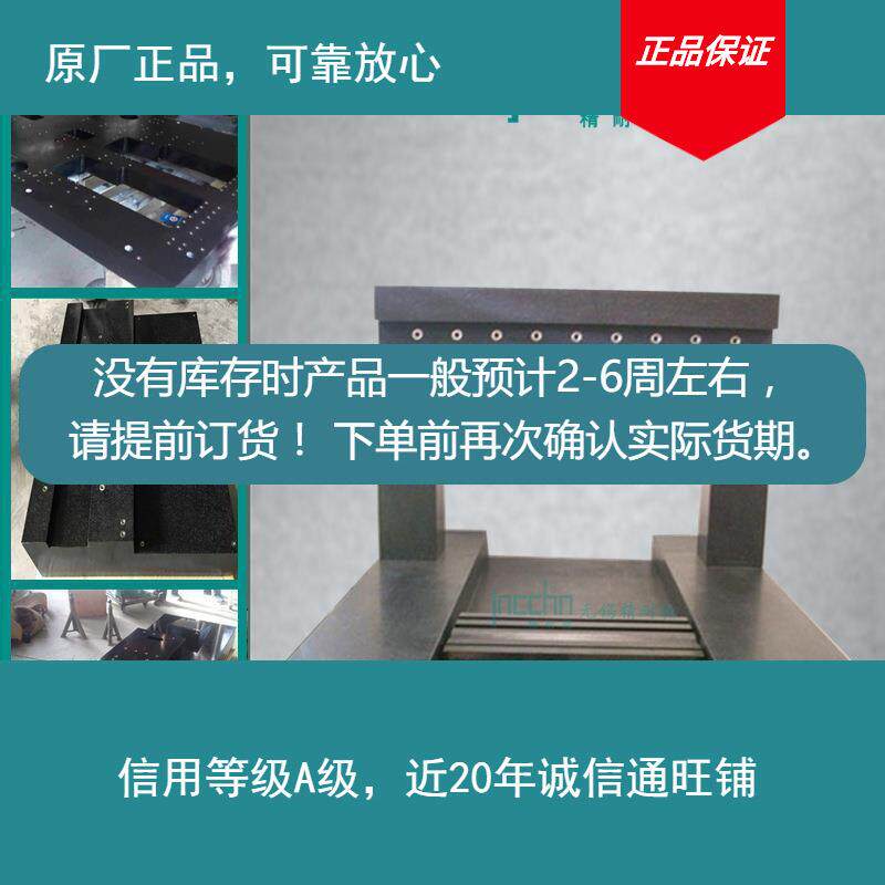 原厂坚硬底座花岗石平台销售打孔检测部分现货下前确认库存