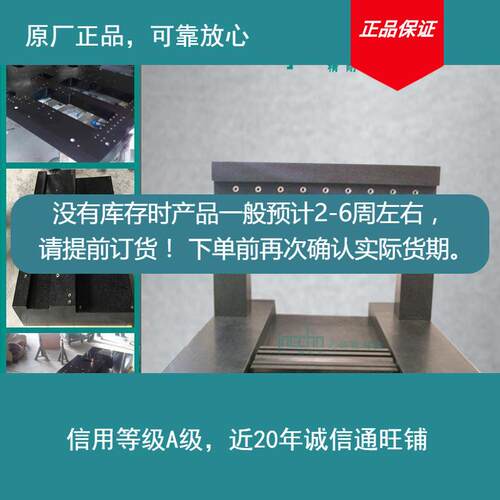 原厂坚硬底座花岗石平台销售打孔检测部分现货下前确认库存