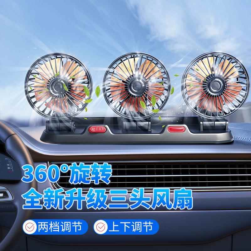 众横车载三头风扇usb汽车电风扇大货车24v/12v制冷小面包车用强力