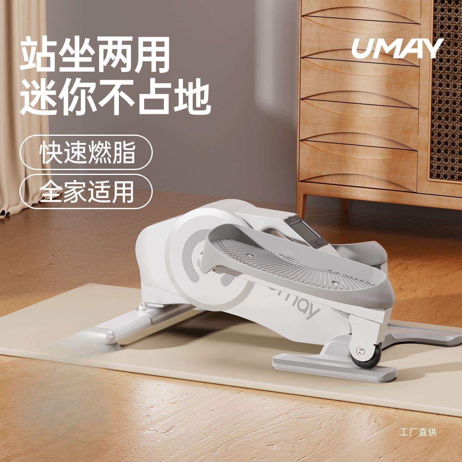 佑美迷你椭圆机家用健身小型椭圆仪静音走步机太空漫步脚踏步机C3