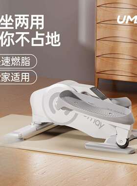 佑美迷你椭圆机家用健身小型椭圆仪静音走步机太空漫步脚踏步机C3