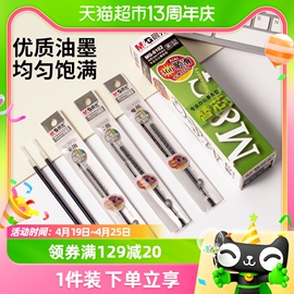 晨光中性笔芯0.5考试用全针管子弹头，碳素黑签字水笔替芯20支