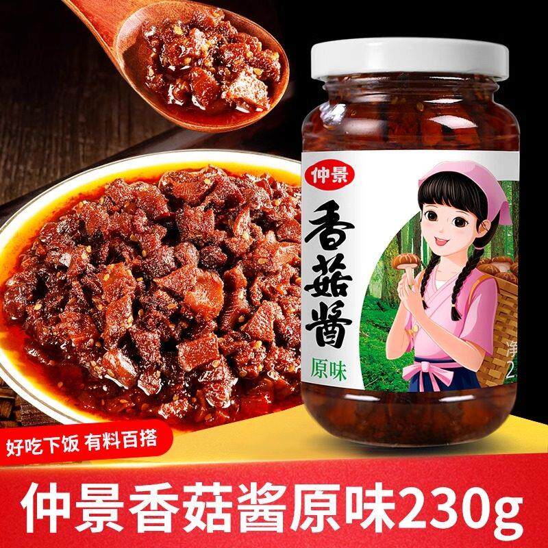 原味下饭酱仲景香菇酱原味下饭菜拌面酱拌饭拌面蘑菇酱下馍配粥菌