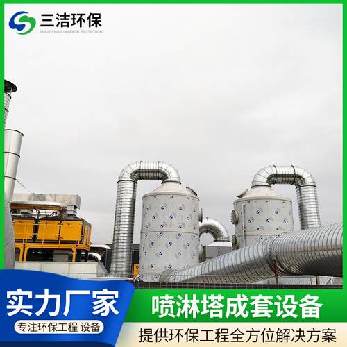 PP喷淋塔废气处理环保方案专业酸雾净化塔包环评安装污水处理工程
