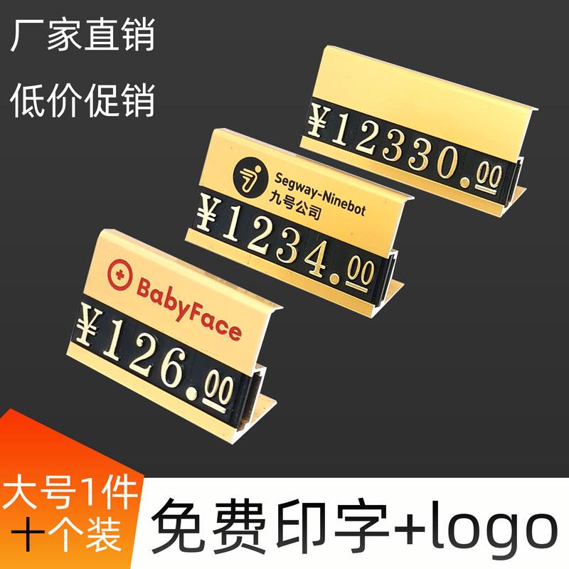定制数字价格牌标签牌标牌架子标签标识牌货架标价牌水果展示牌