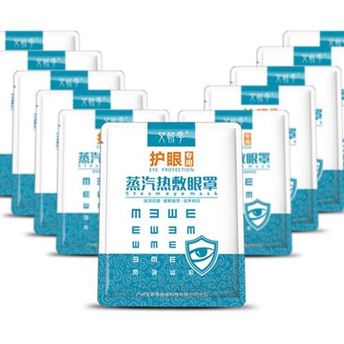 新款直销热敷蒸汽眼罩5片装工厂直供草本护眼决明子热敷蒸汽眼罩