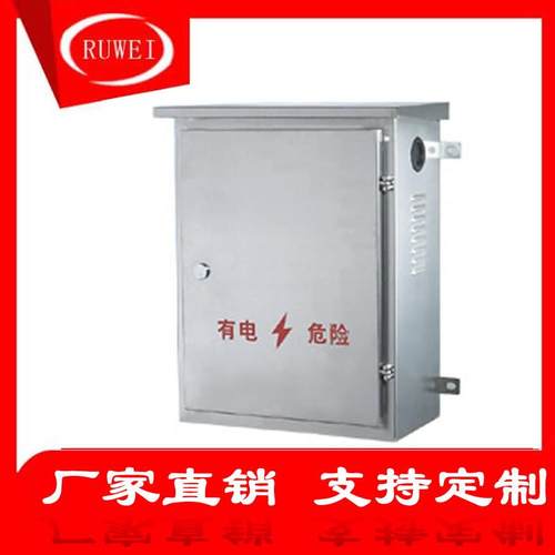 户外室外不锈钢配电箱室内基业箱动力柜电布线箱端子箱路灯控制箱