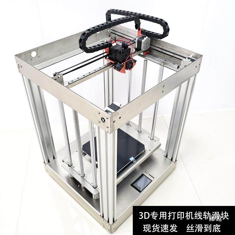 3d打印机滑轨微型直线导轨滑块滑轨线轨轨道mgn12H/MGN9套装