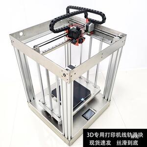 3d打印机滑轨微型直线导轨滑块滑轨线轨轨道mgn12H/MGN9套装