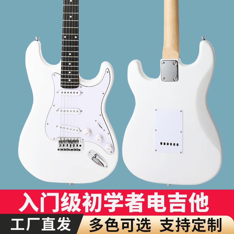ST型专业电吉他白色初学者新手入门级电子吉他单摇乐器现货摇滚