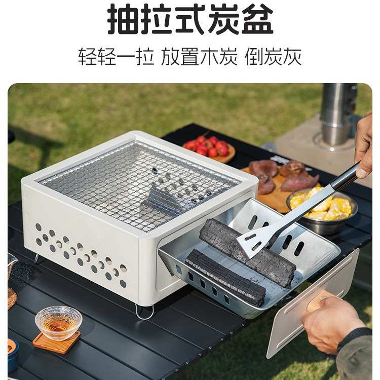户外露营烧烤炉家用庭院便携木炭烧烤架方形围炉煮茶易清洗抽屉炉