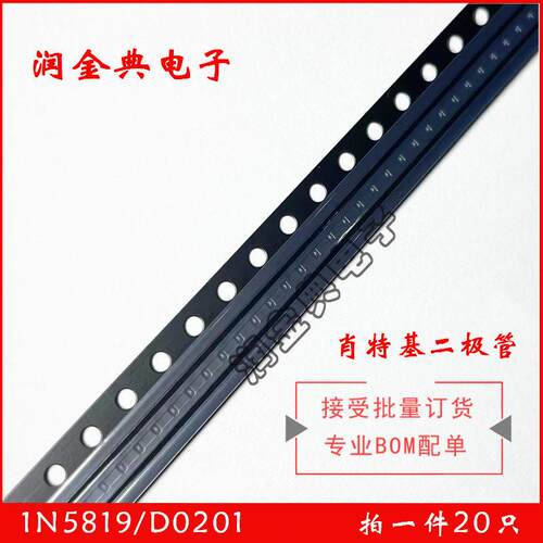 B5819 1N5819D0201封装40V迷你VF低压降肖特基二极管DFN0603-2