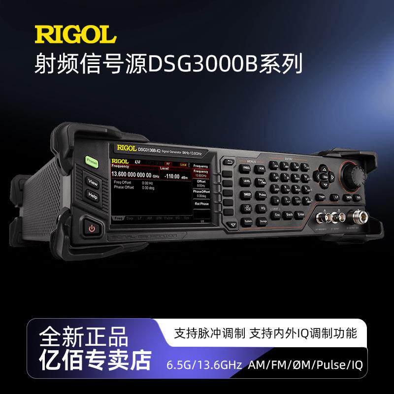 普源模拟矢量射频信号源DSG3065B/DSG3136B-IQ频率6.5GHz/13.6GHz