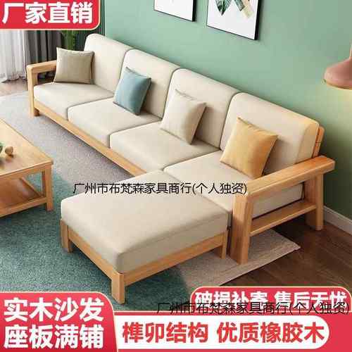 全实木沙发组合客厅现代简约沙发床两用小户型布艺轻奢复古新中式