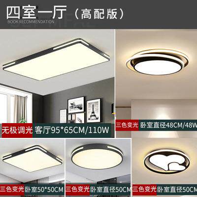 led吸顶灯长方形客厅灯新款房间灯卧室灯现代简约网红大气家用灯