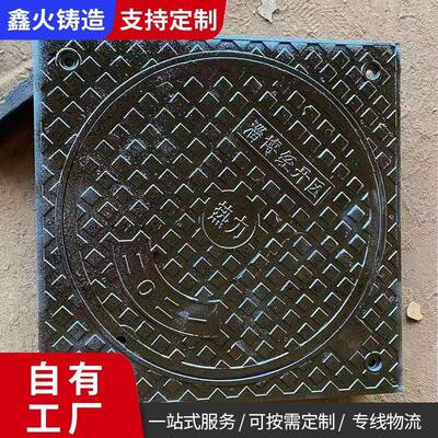 700*800外方内圆井盖热力检查球墨铸铁井盖防沉降污水井盖