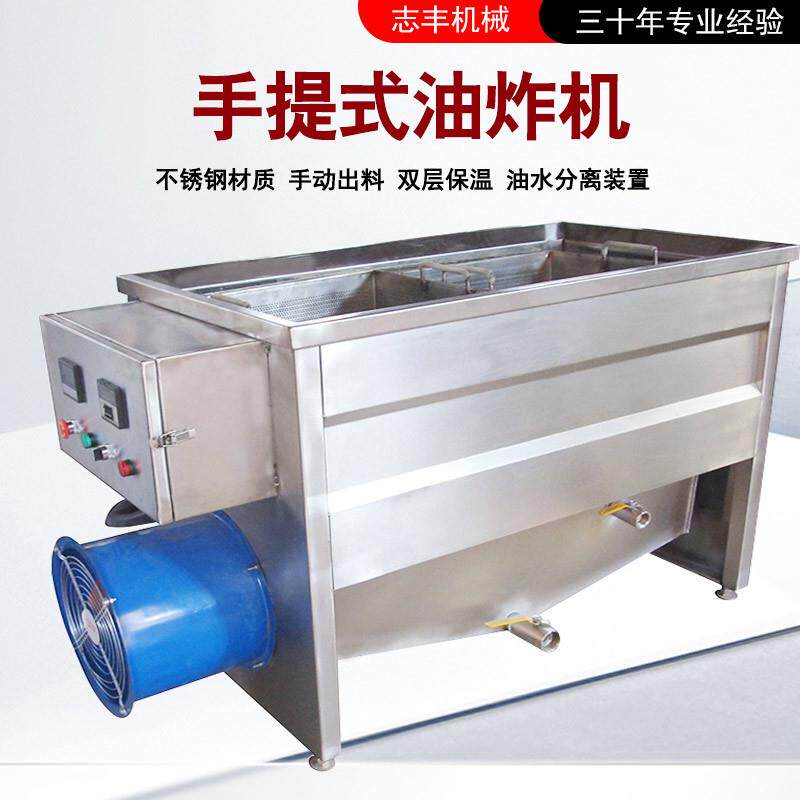 电加热手动出料油炸机自动控温不锈钢材质油水分离油炸锅炸肉片