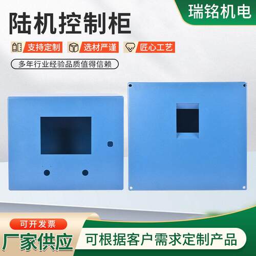 陆机控制柜钣金机箱外壳加工配电柜壳体陆机控制柜外壳