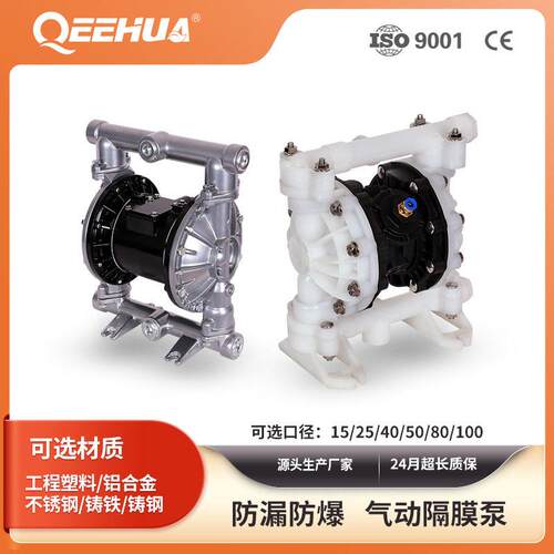 企华安全防爆气动隔膜泵泥浆油漆树脂化工粘度液体耐腐蚀