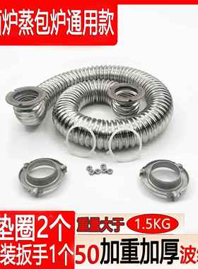 煮面桶炉配件4560加厚波纹管圆火管蒸包炉煮炉波纹加热管配件大全