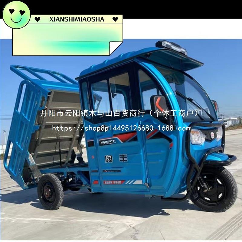新款半封闭电动三轮车油电两用成人载货家用车带棚农用拉货电